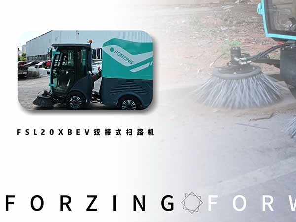 福力铰接式扫路机、光伏板清洗车、高压冲洗车